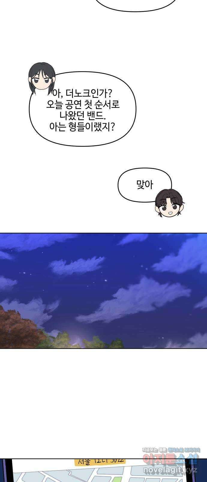 솔직하게 말해줘! 43화. 연민의 굴레 5
