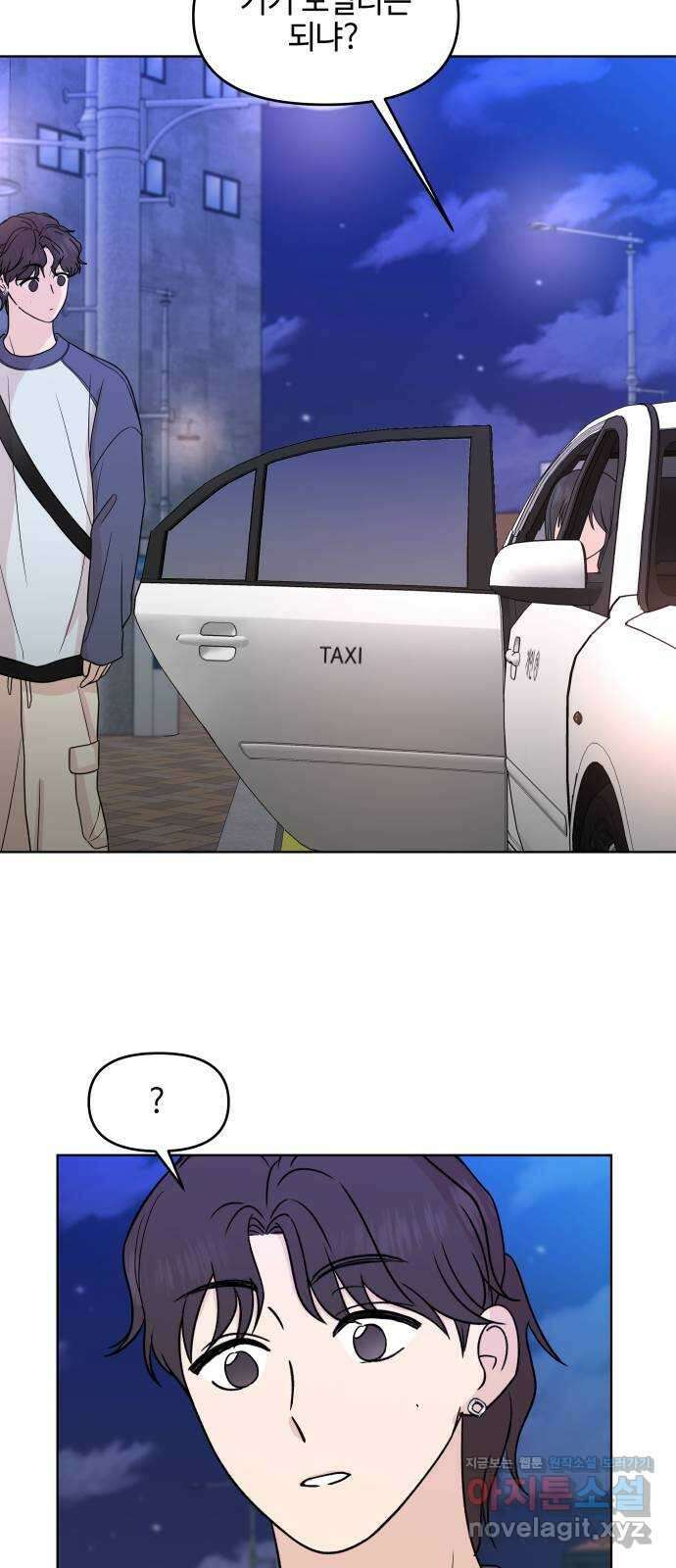 솔직하게 말해줘! 43화. 연민의 굴레 12