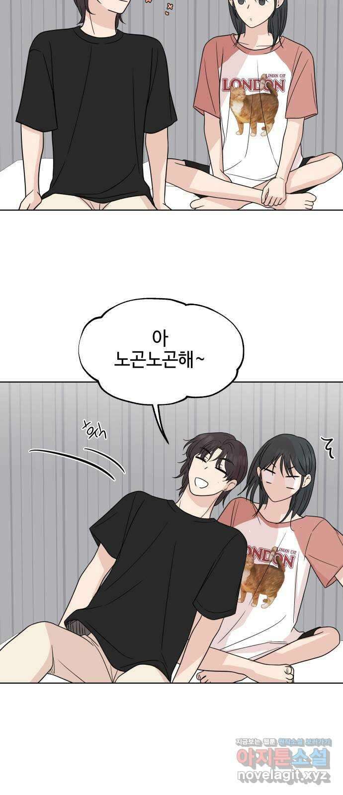 솔직하게 말해줘! 43화. 연민의 굴레 28