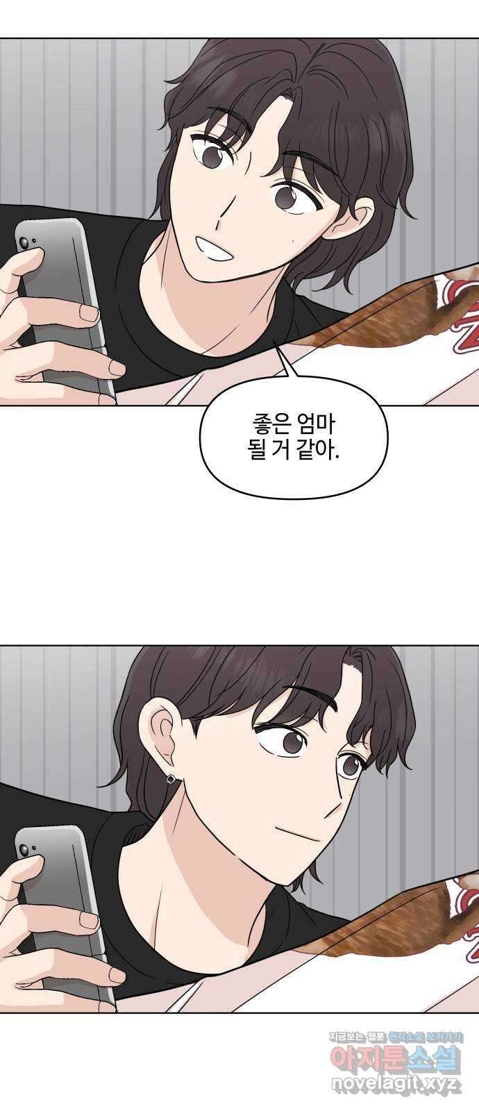 솔직하게 말해줘! 43화. 연민의 굴레 37
