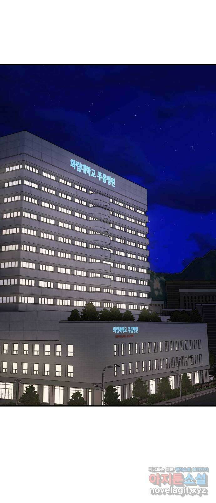 완벽한 부부는 없다 114화 1