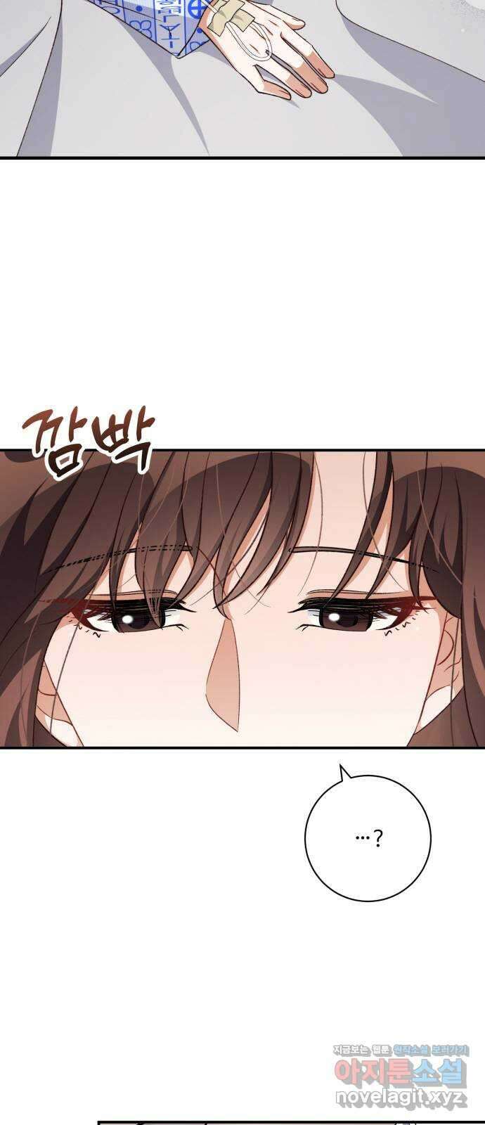 완벽한 부부는 없다 114화 3