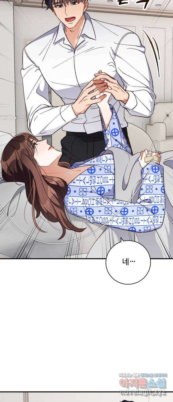 완벽한 부부는 없다 114화 7