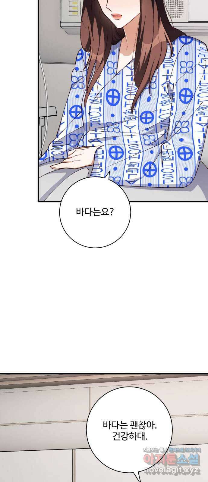 완벽한 부부는 없다 114화 9