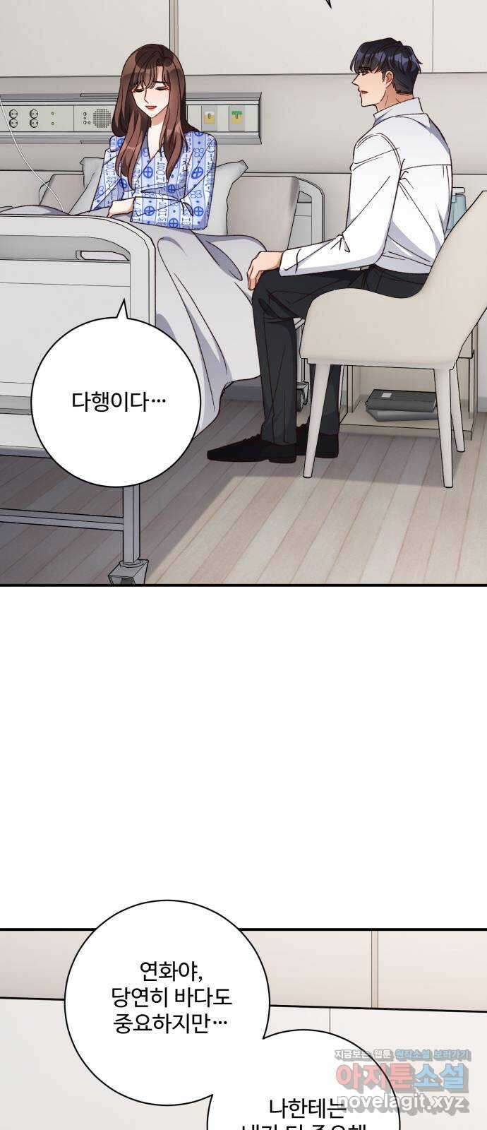 완벽한 부부는 없다 114화 10