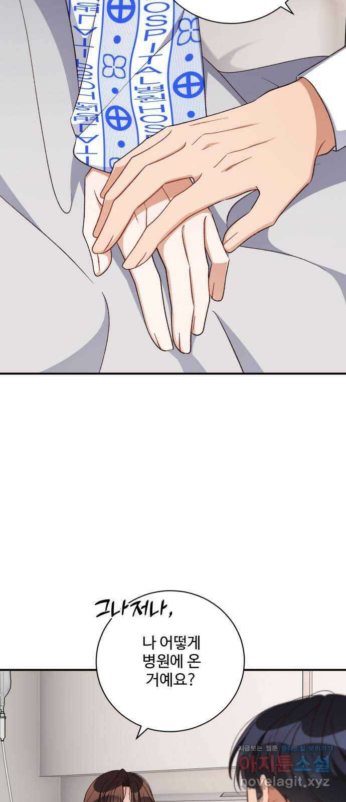 완벽한 부부는 없다 114화 12