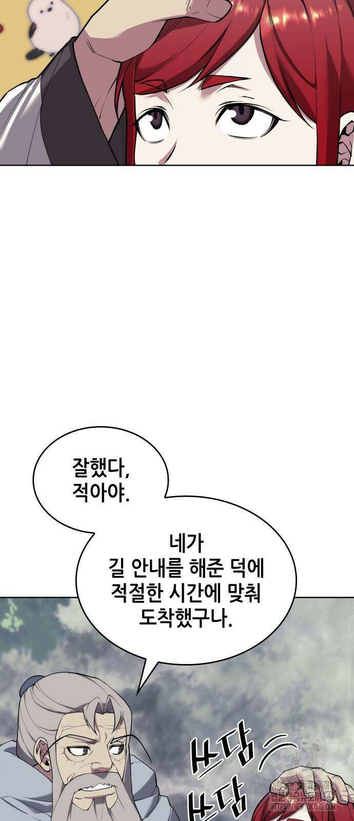낙향문사전 2부 150화 4