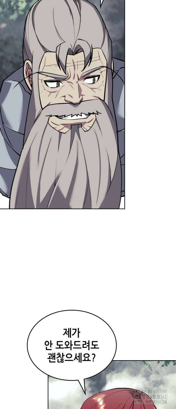 낙향문사전 2부 150화 6