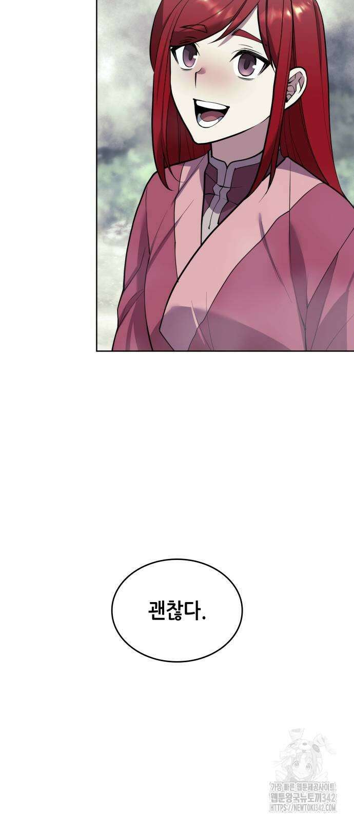 낙향문사전 2부 150화 7