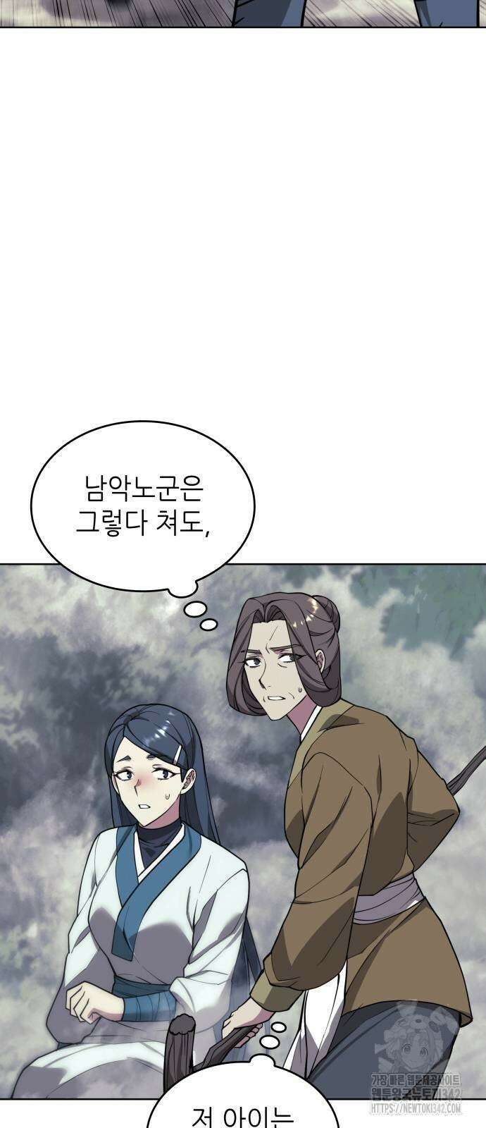 낙향문사전 2부 150화 9