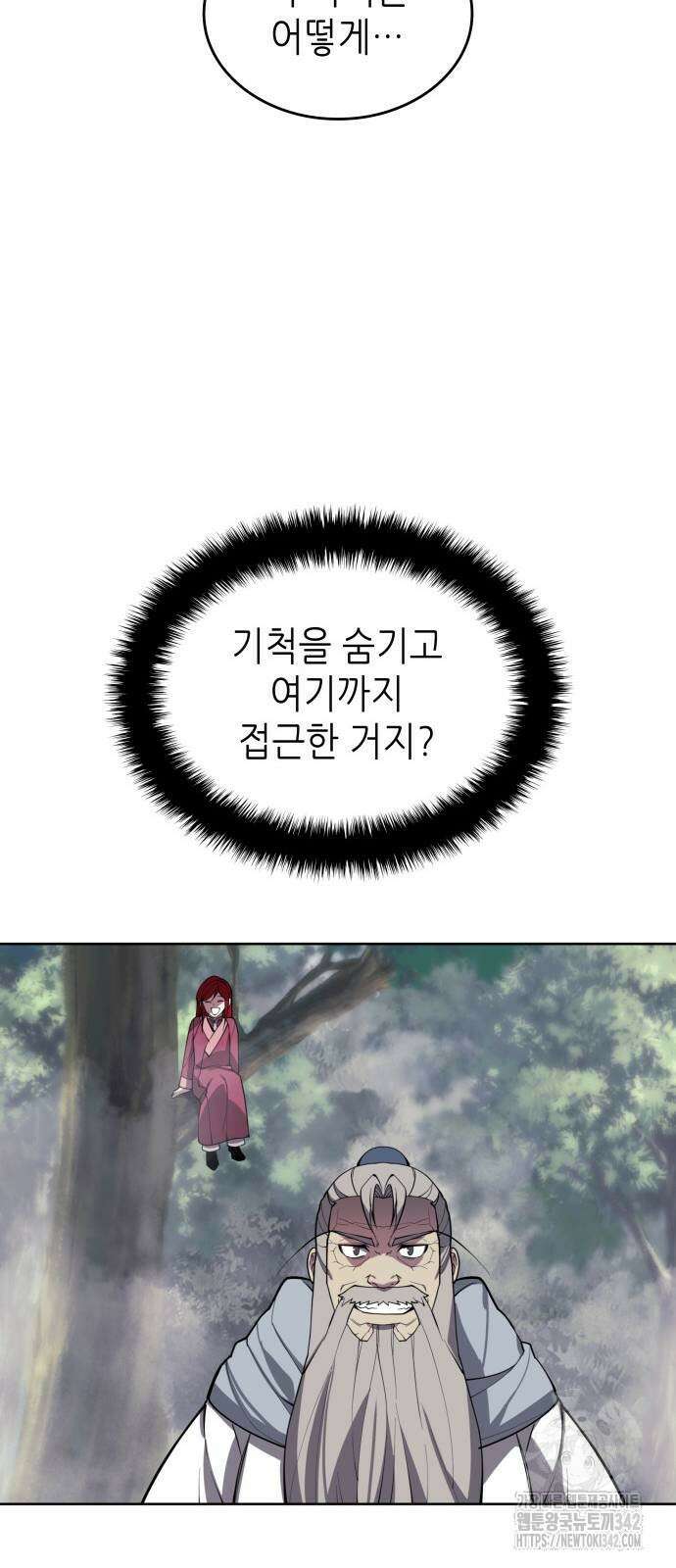 낙향문사전 2부 150화 10