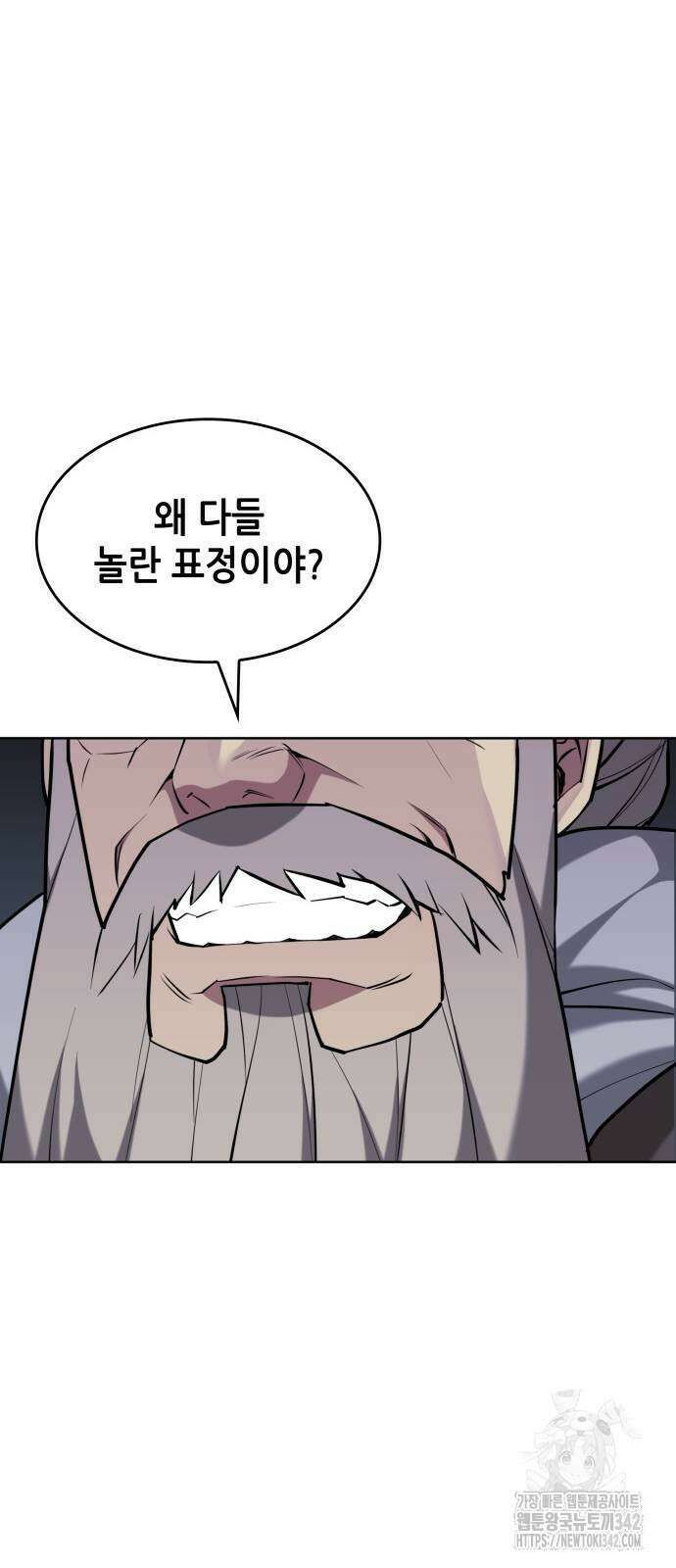 낙향문사전 2부 150화 11