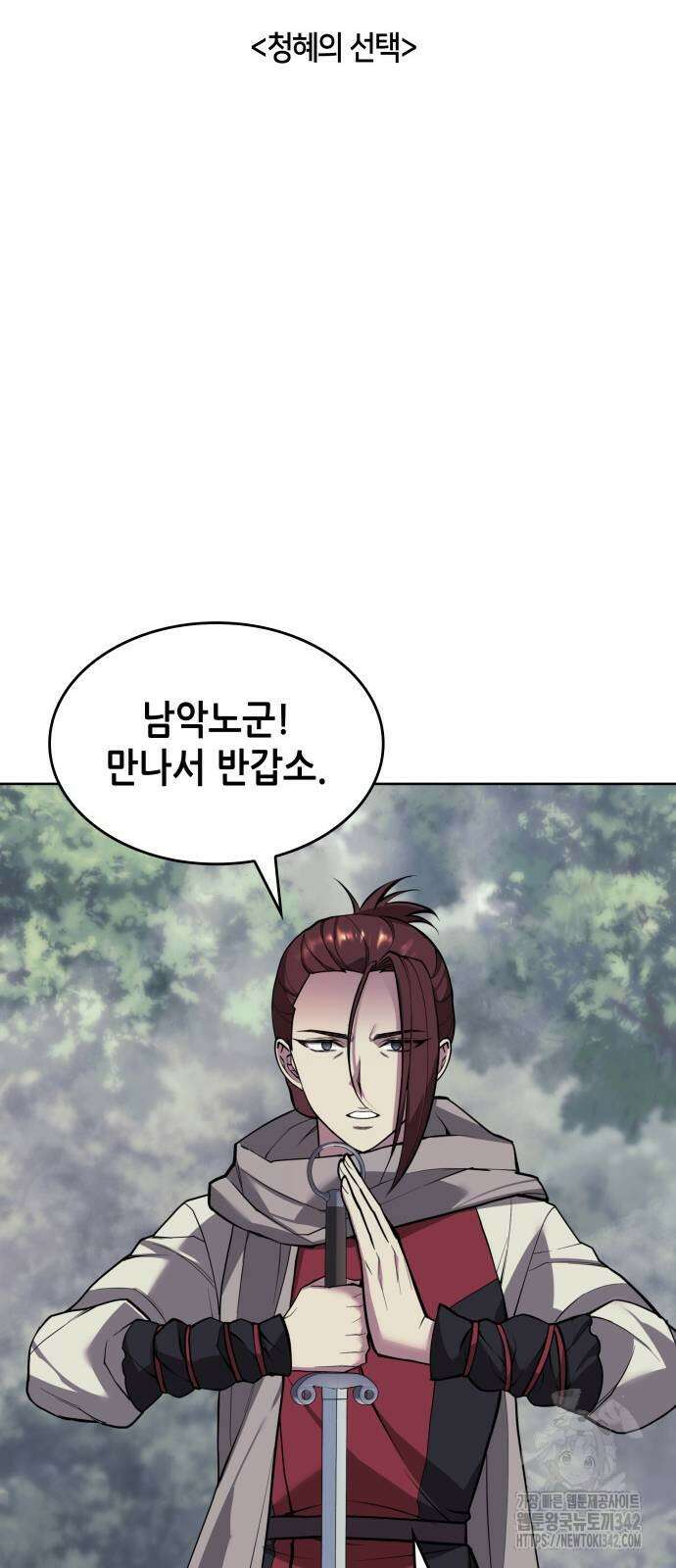 낙향문사전 2부 150화 14
