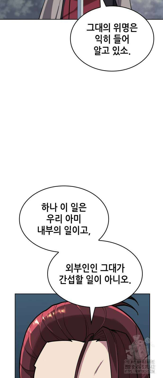 낙향문사전 2부 150화 15