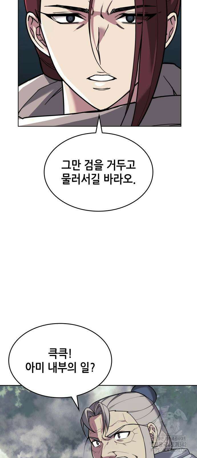 낙향문사전 2부 150화 16