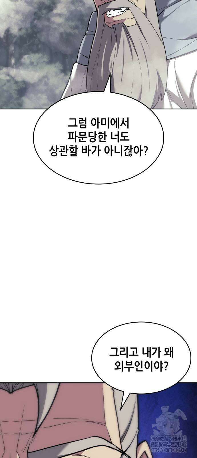 낙향문사전 2부 150화 17