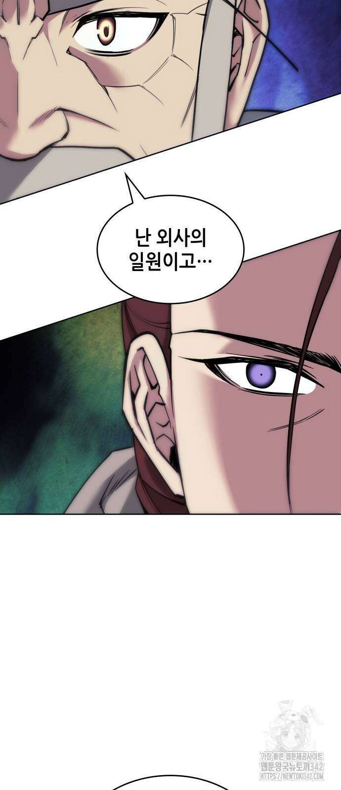 낙향문사전 2부 150화 18