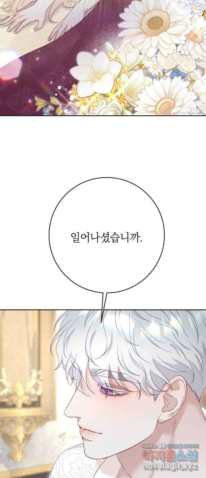 흑화한 노예남을 길들였다 62화 5