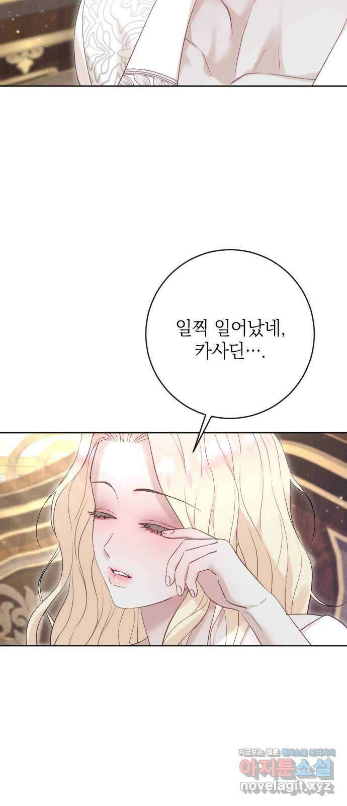 흑화한 노예남을 길들였다 62화 6