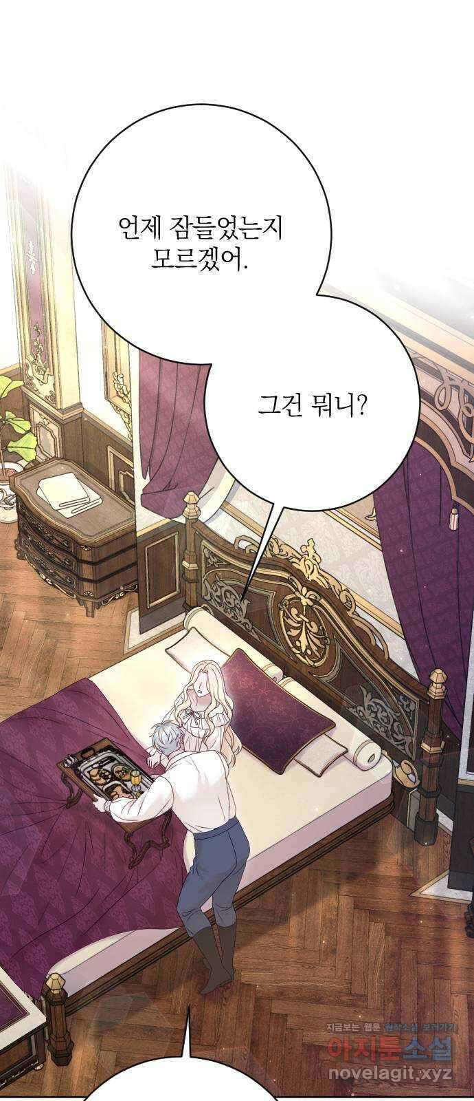 흑화한 노예남을 길들였다 62화 7
