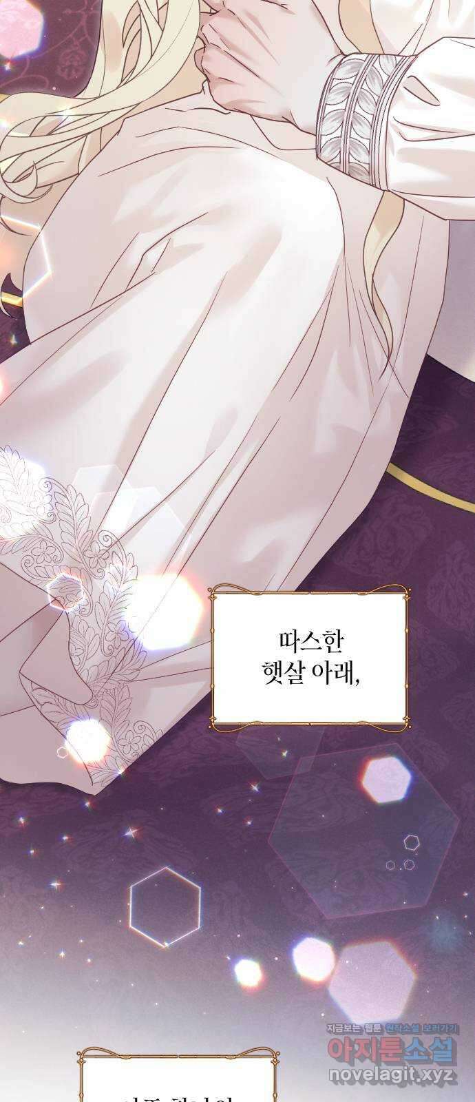 흑화한 노예남을 길들였다 62화 11
