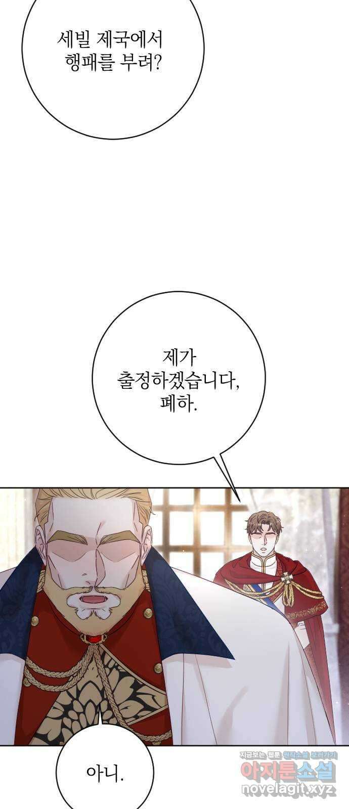 흑화한 노예남을 길들였다 62화 16