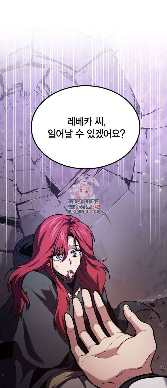 야매 힐러로 사는 법 66화 1