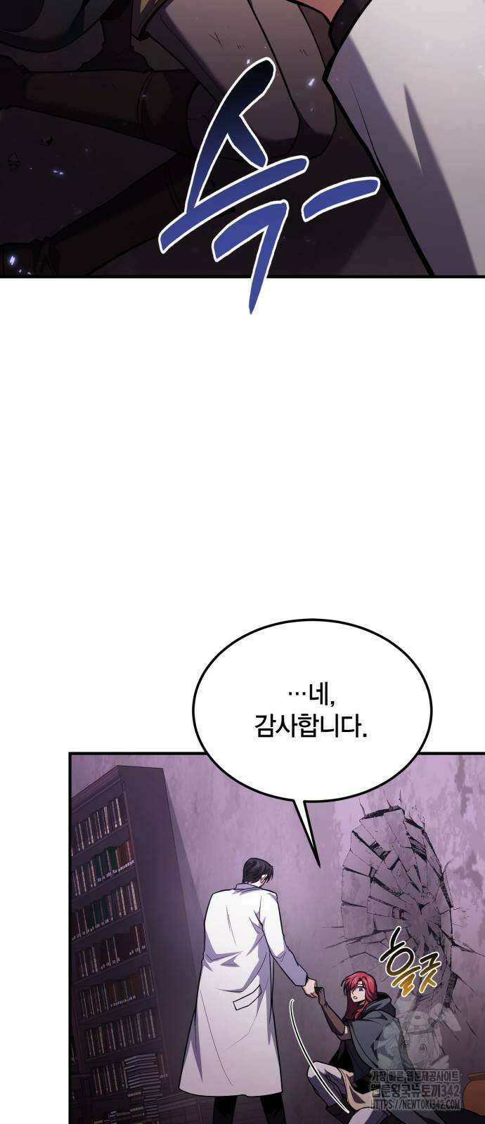 야매 힐러로 사는 법 66화 2