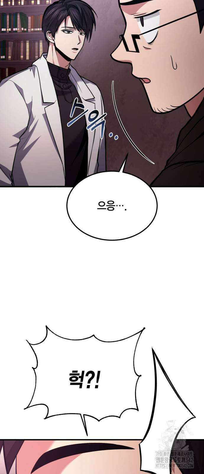야매 힐러로 사는 법 66화 5