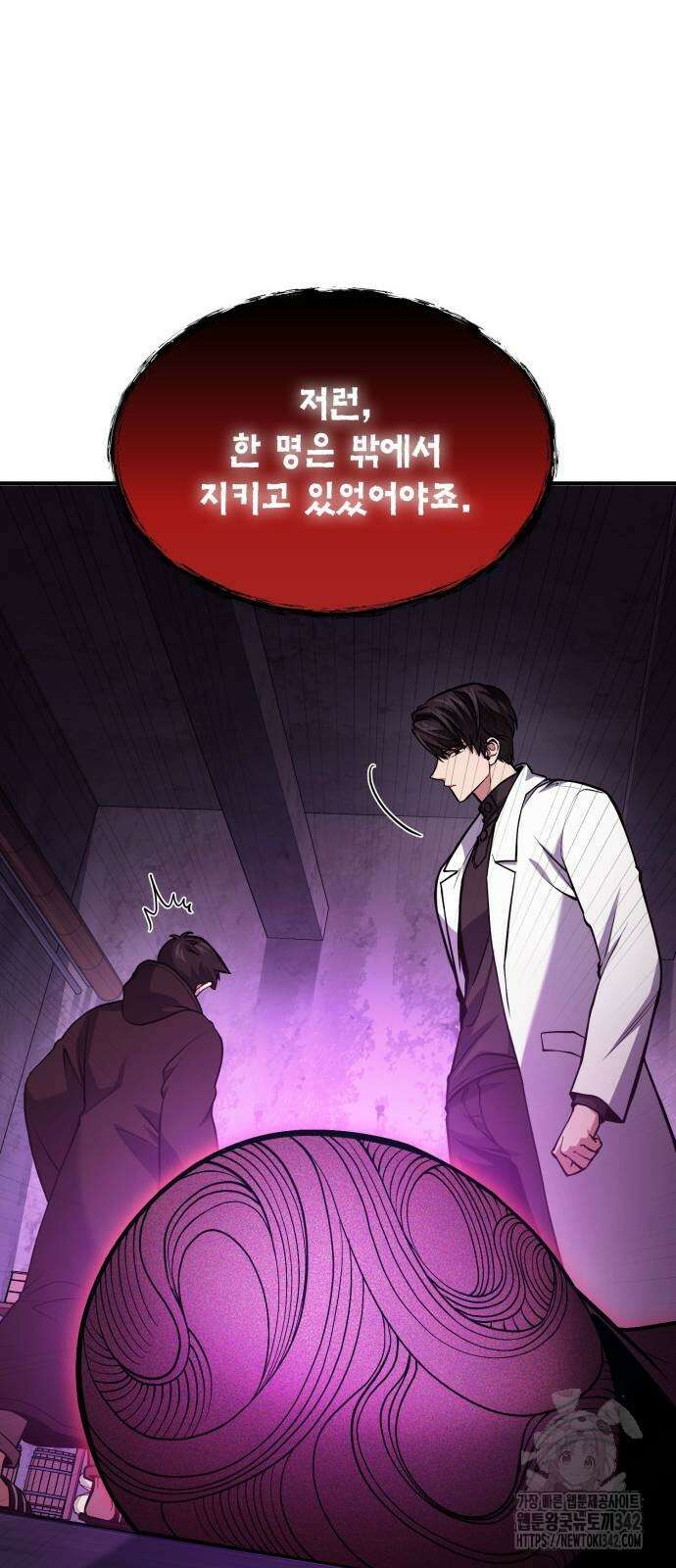 야매 힐러로 사는 법 66화 9