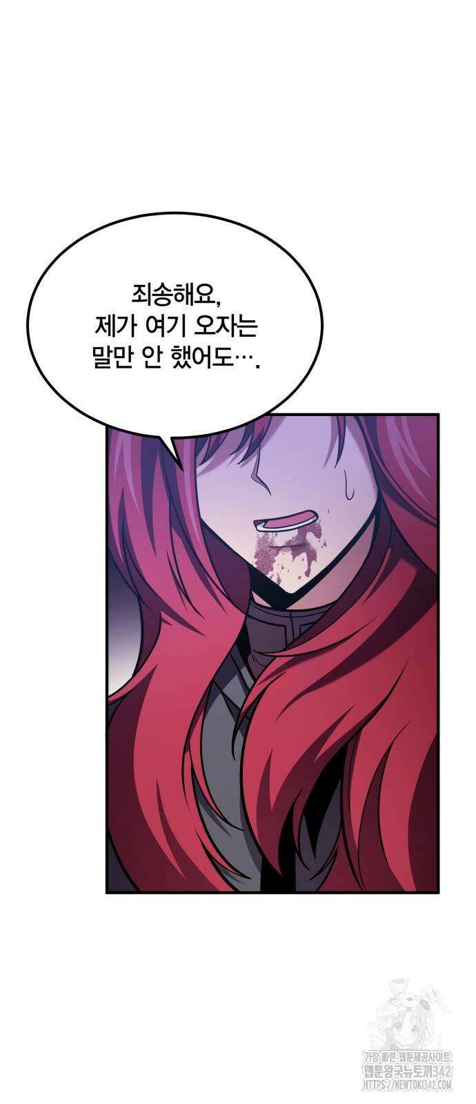 야매 힐러로 사는 법 66화 22