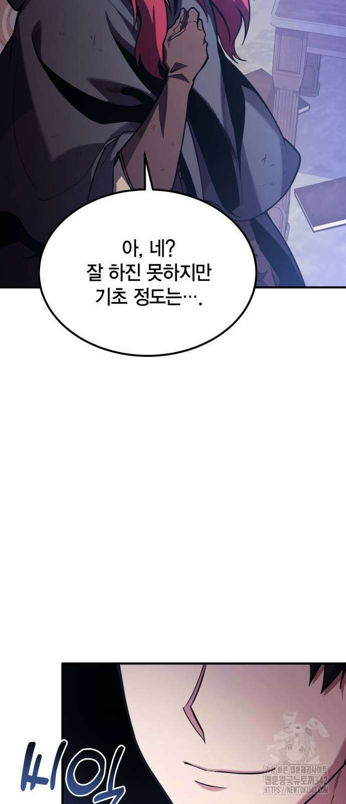 야매 힐러로 사는 법 66화 30