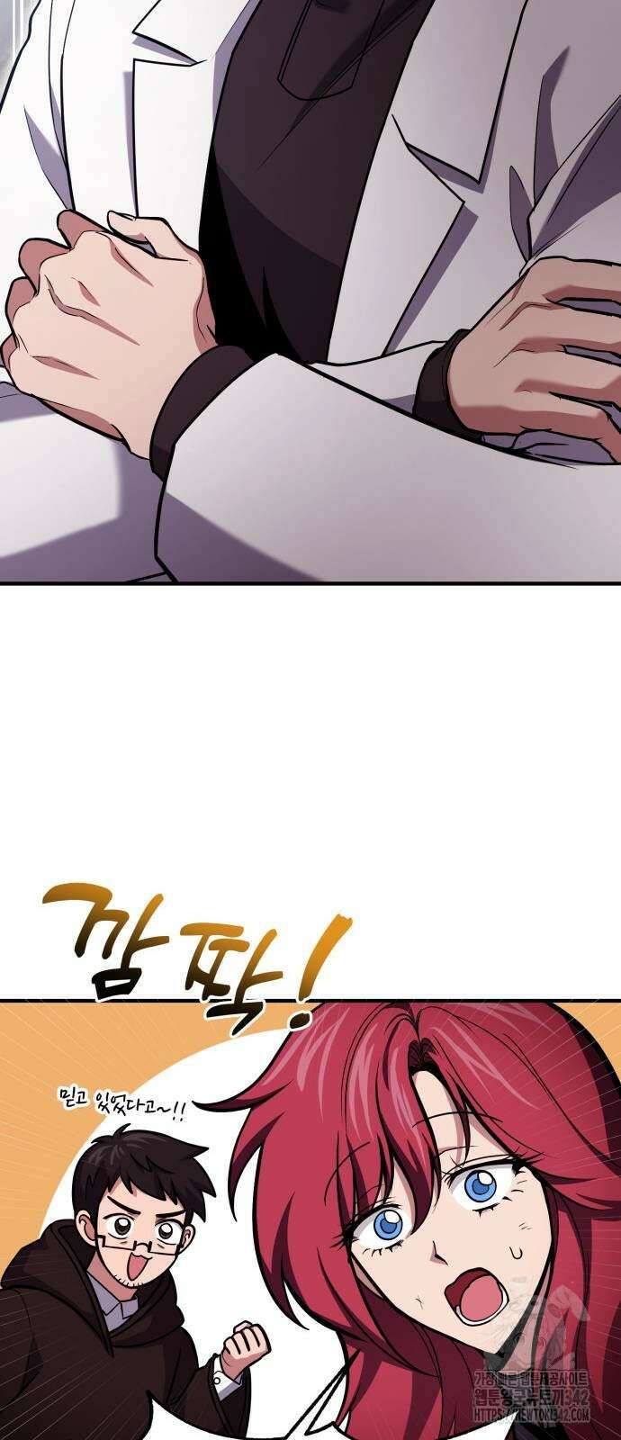 야매 힐러로 사는 법 66화 32
