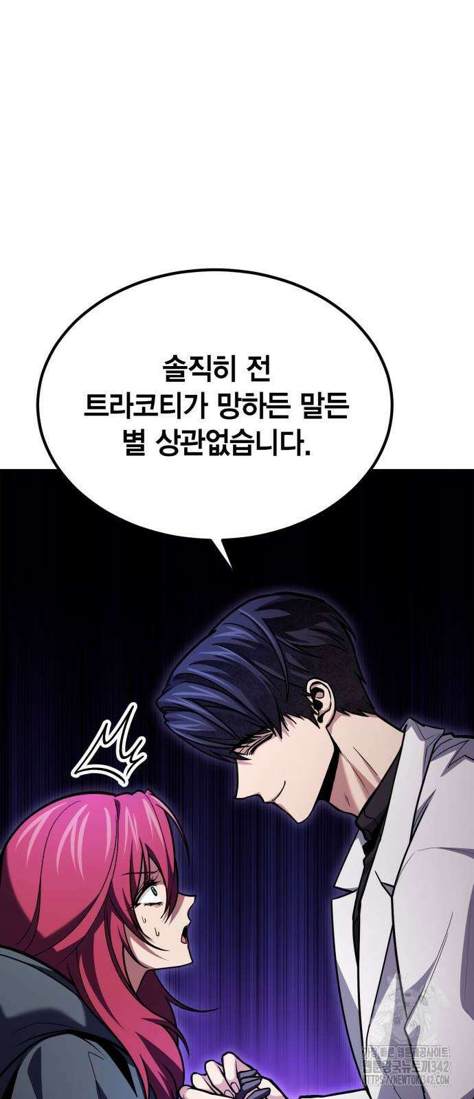 야매 힐러로 사는 법 66화 52