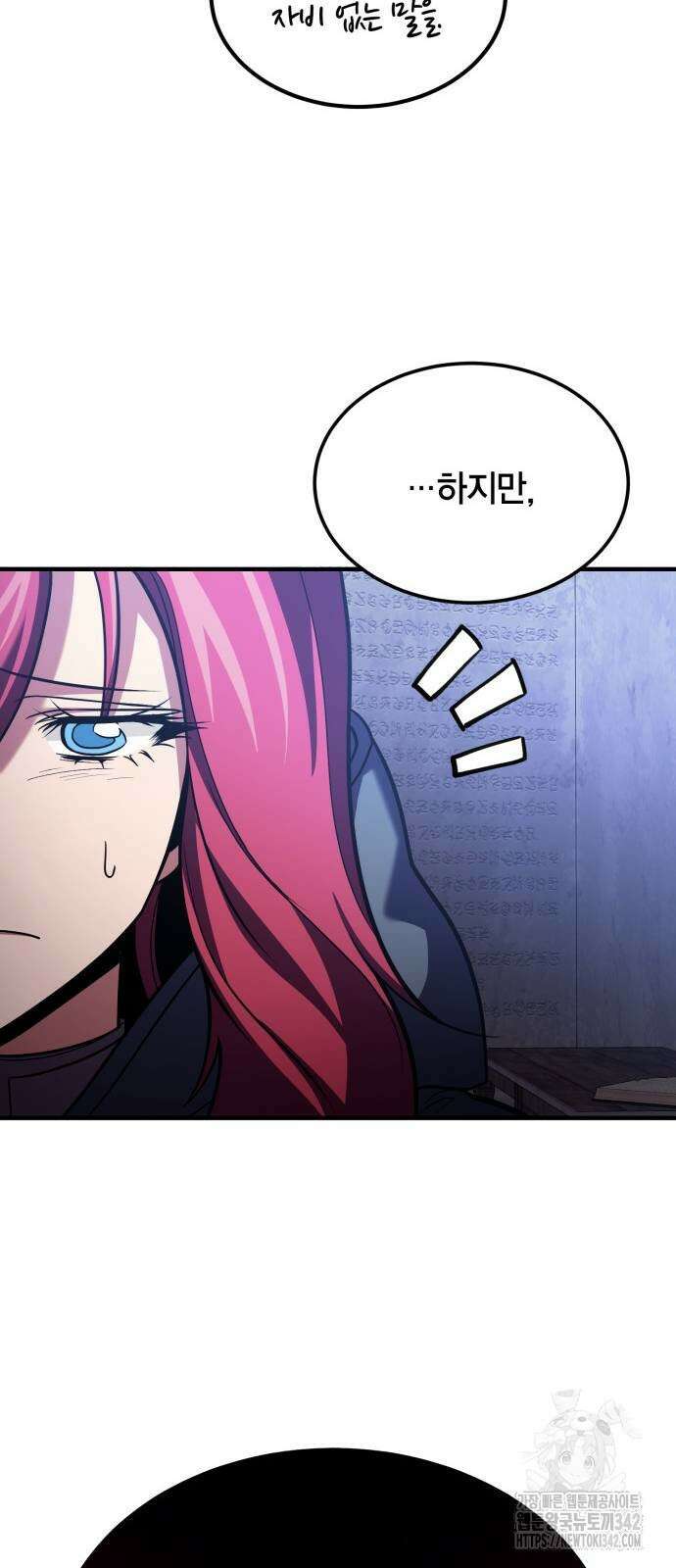 야매 힐러로 사는 법 66화 54