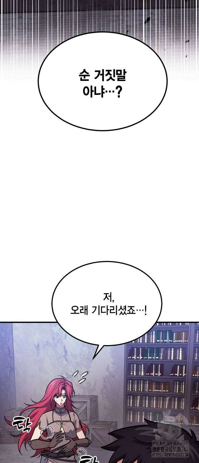 야매 힐러로 사는 법 66화 67