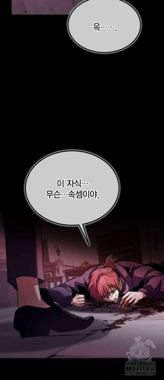 야매 힐러로 사는 법 66화 78