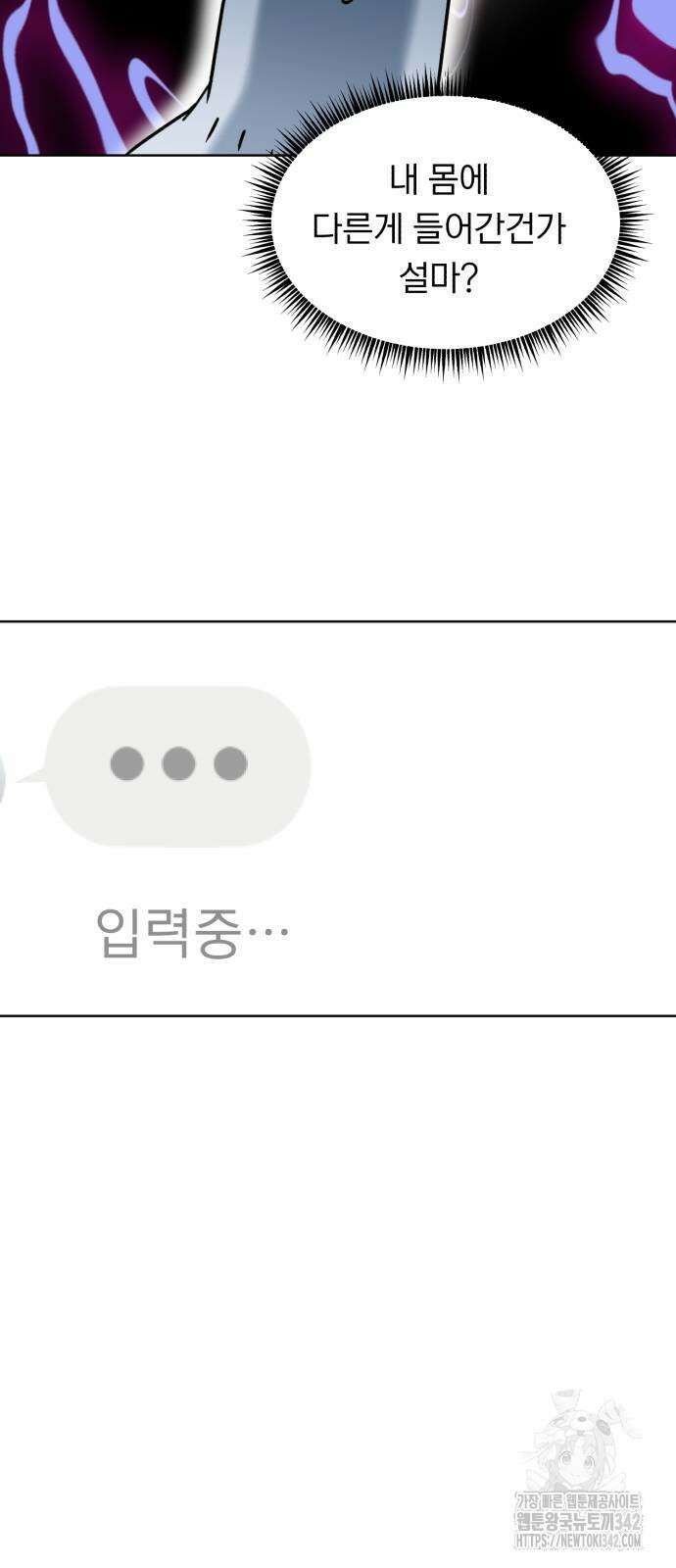 성북구 비둘기 이헌서 5화 2
