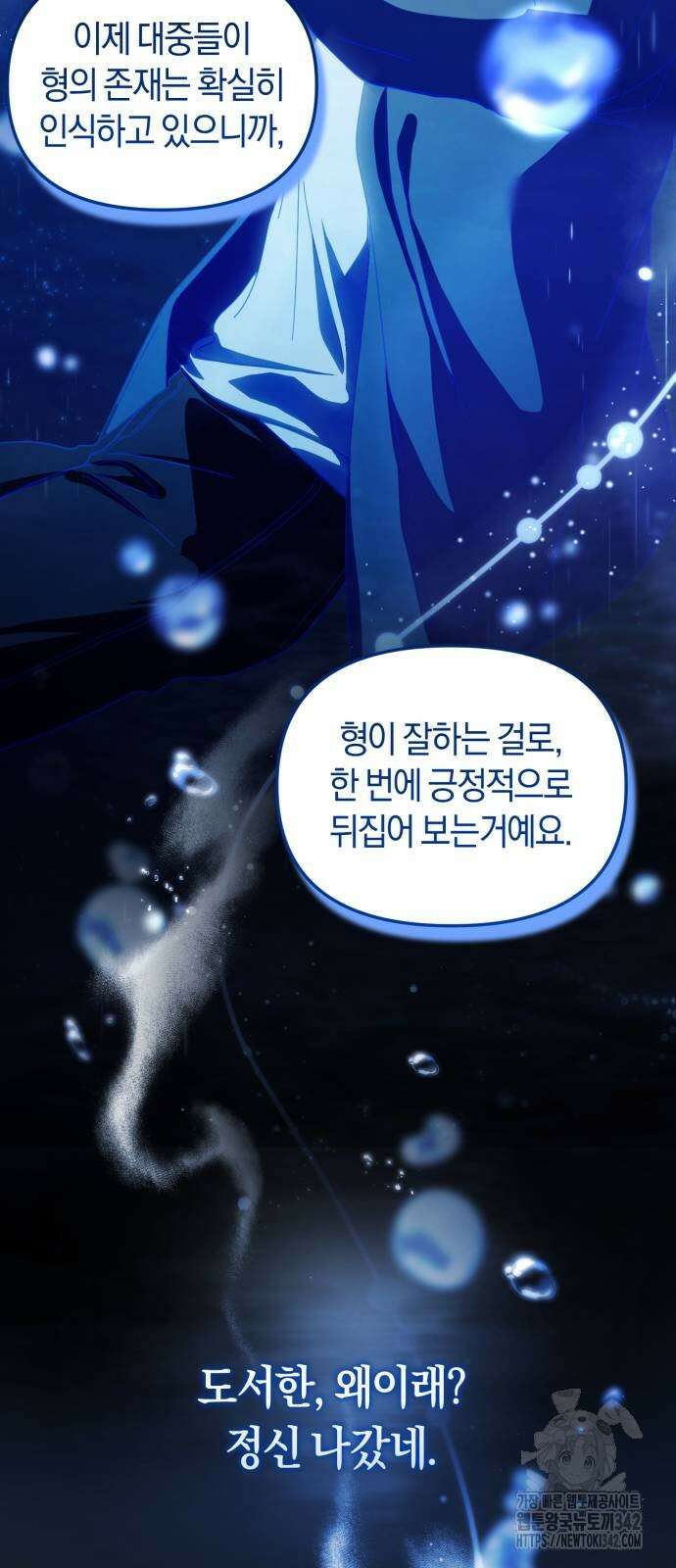 탑아이돌의 막내 멤버가 되었다 31화 3