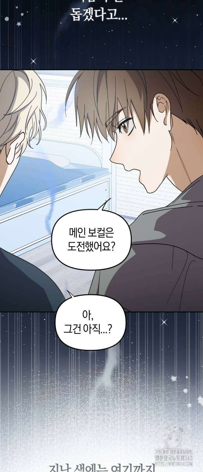 탑아이돌의 막내 멤버가 되었다 31화 5