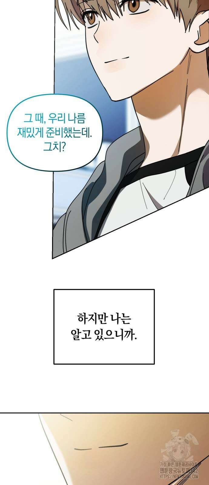 탑아이돌의 막내 멤버가 되었다 31화 9