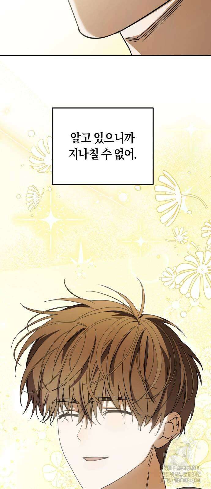 탑아이돌의 막내 멤버가 되었다 31화 10