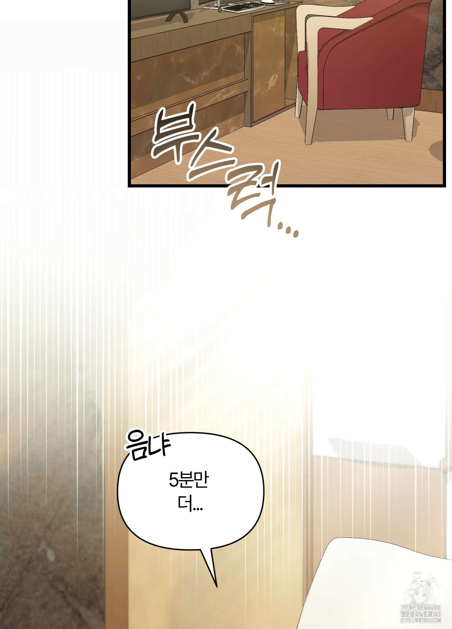 그 알파의 사정 44화 3