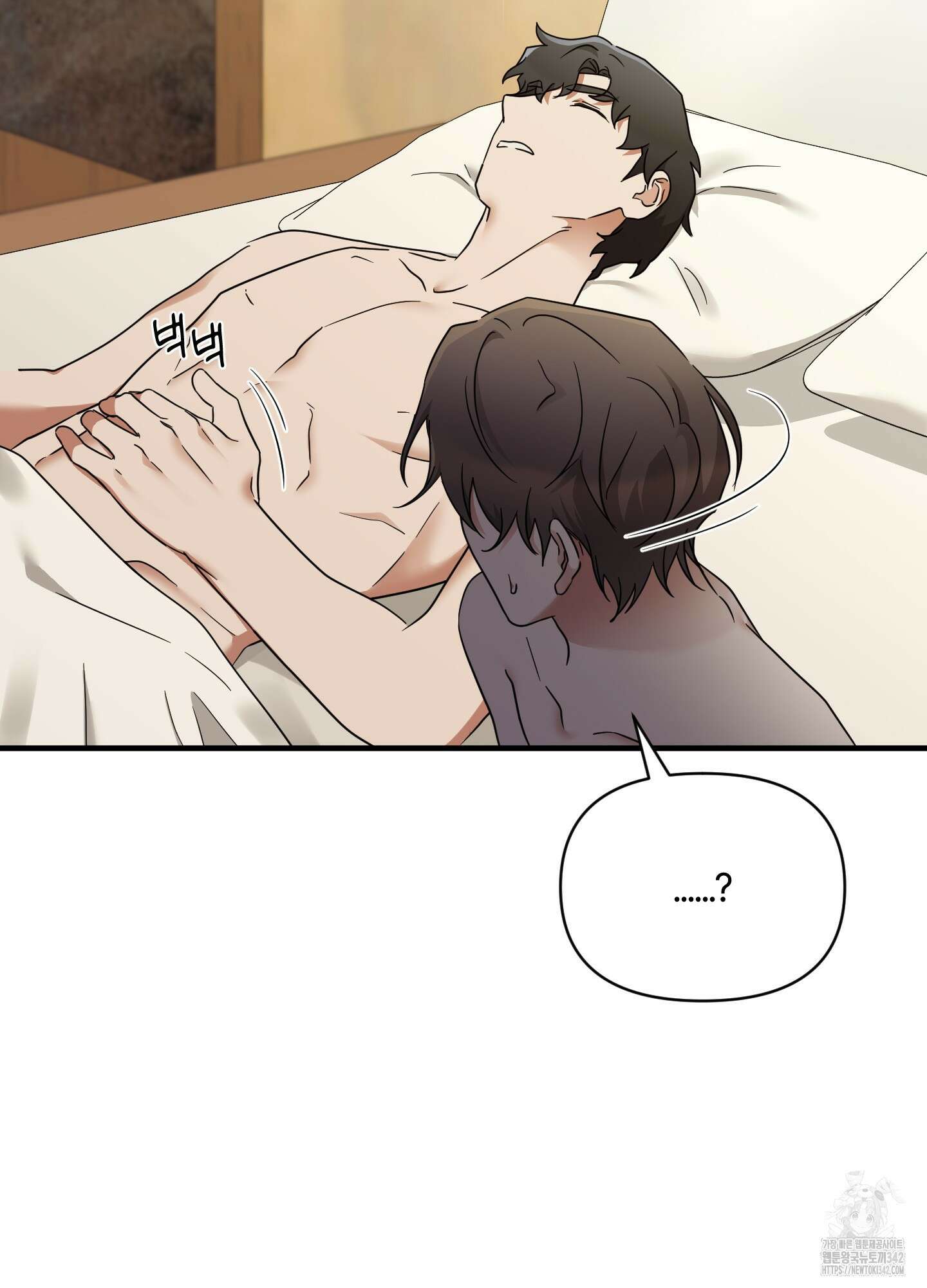 그 알파의 사정 44화 4