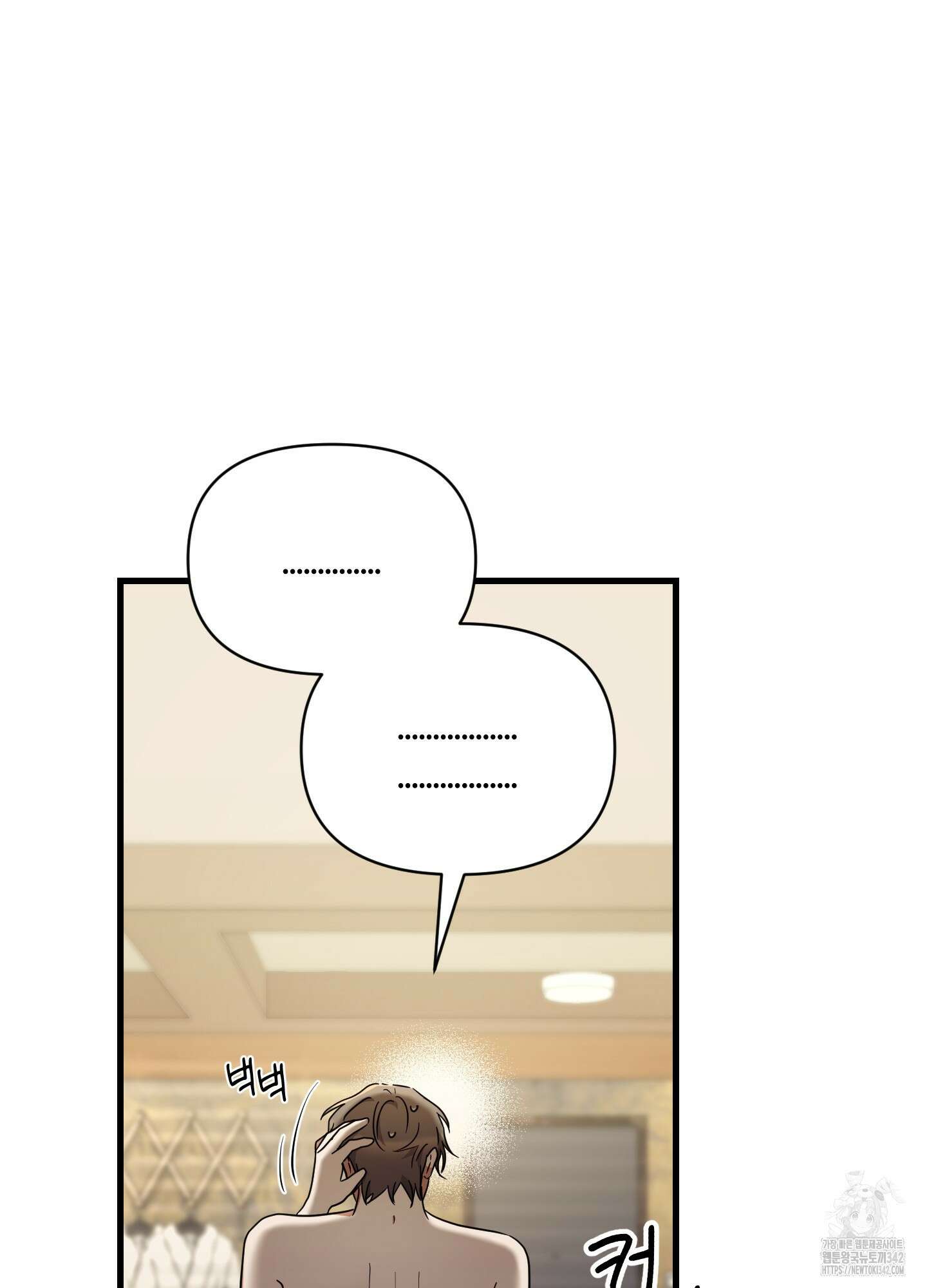 그 알파의 사정 44화 6