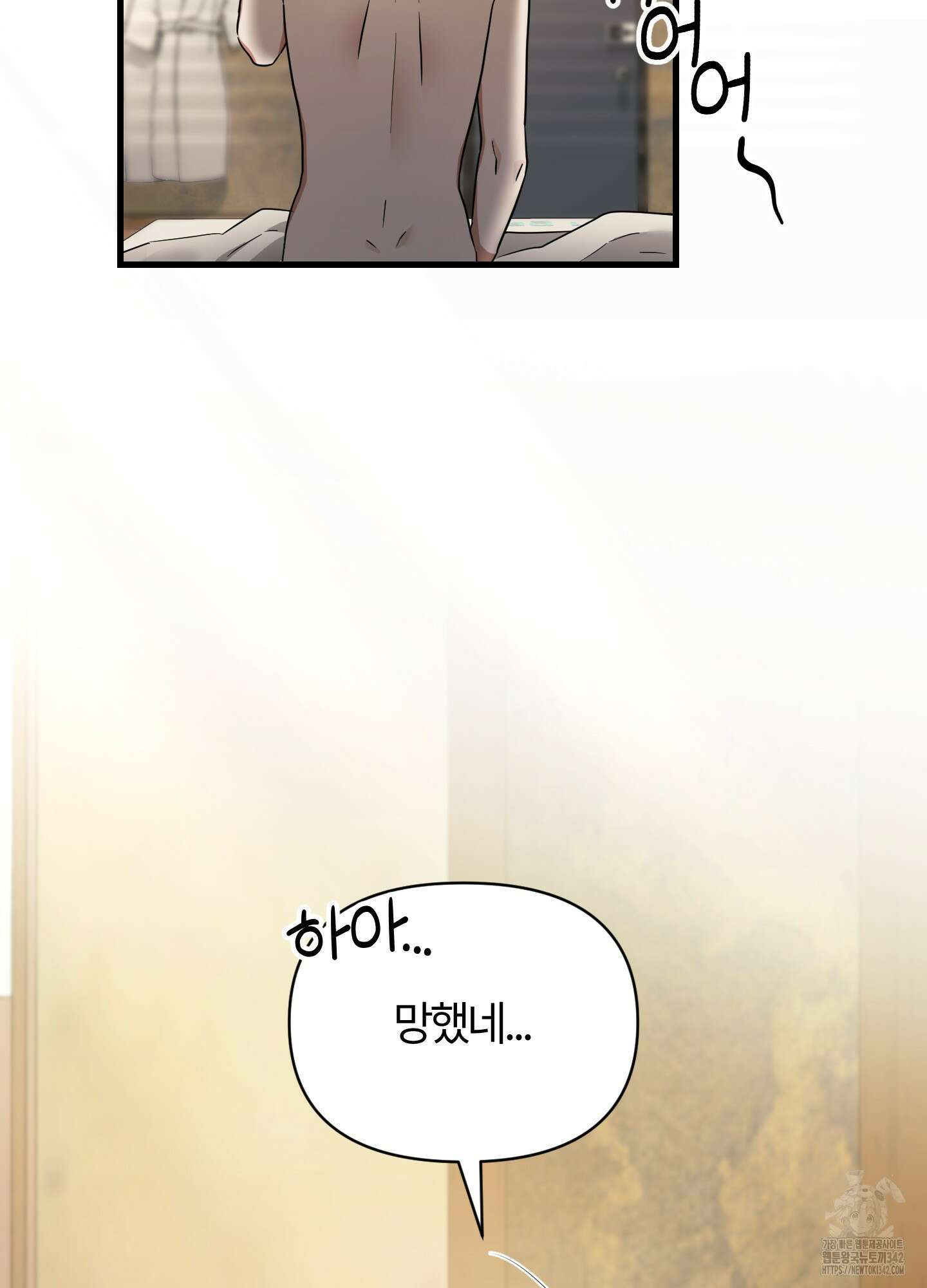 그 알파의 사정 44화 7