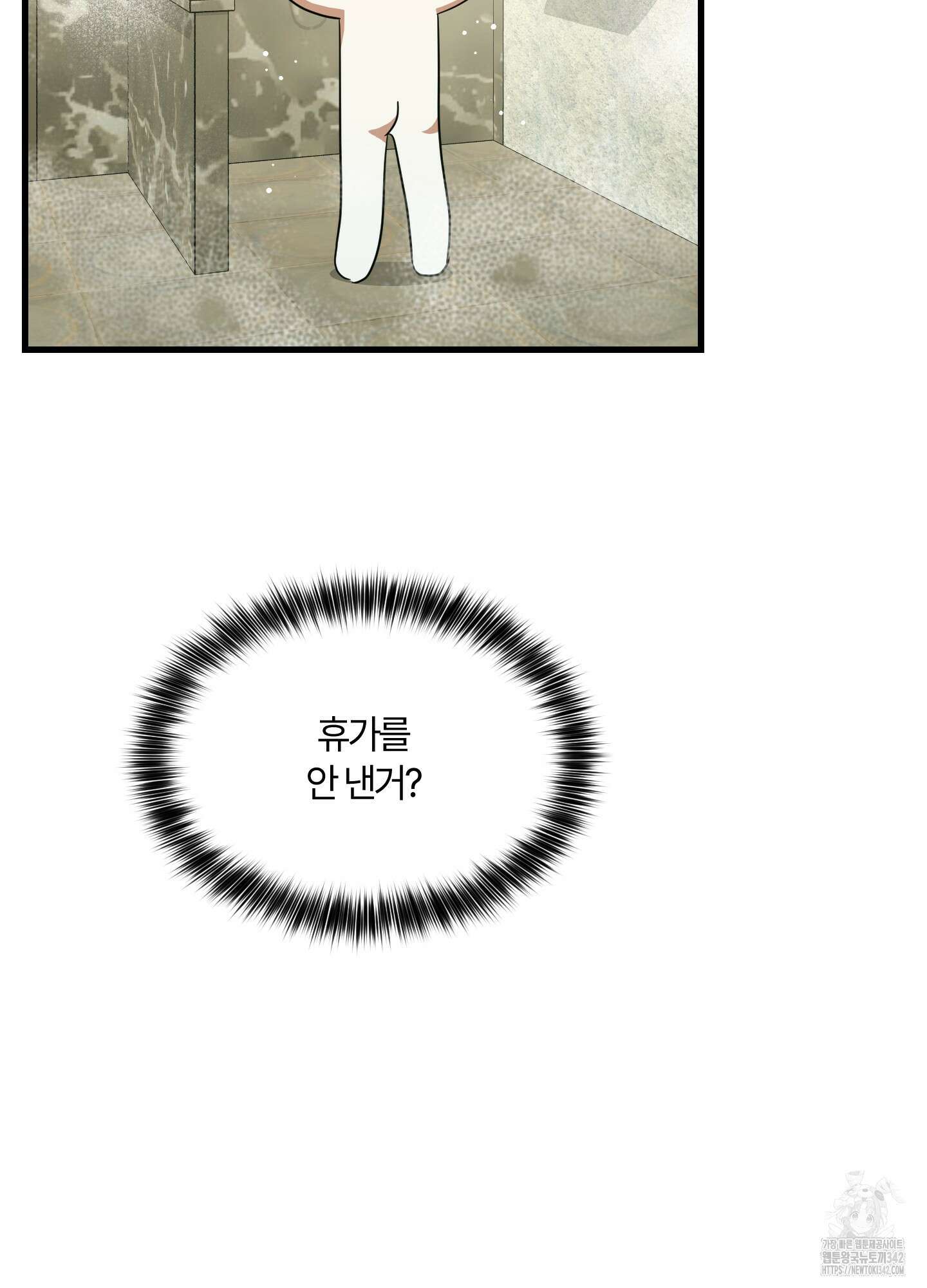 그 알파의 사정 44화 11