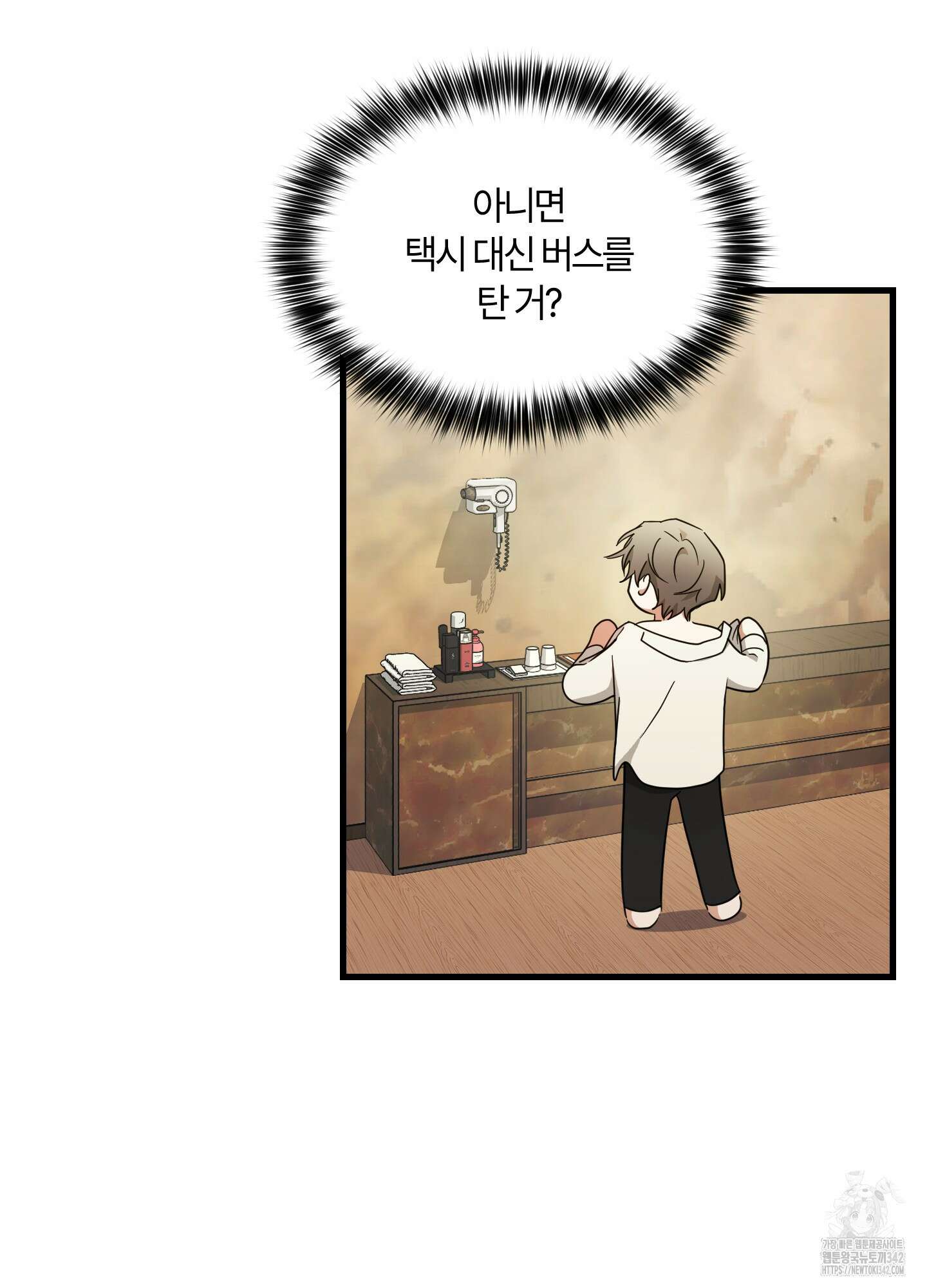 그 알파의 사정 44화 12