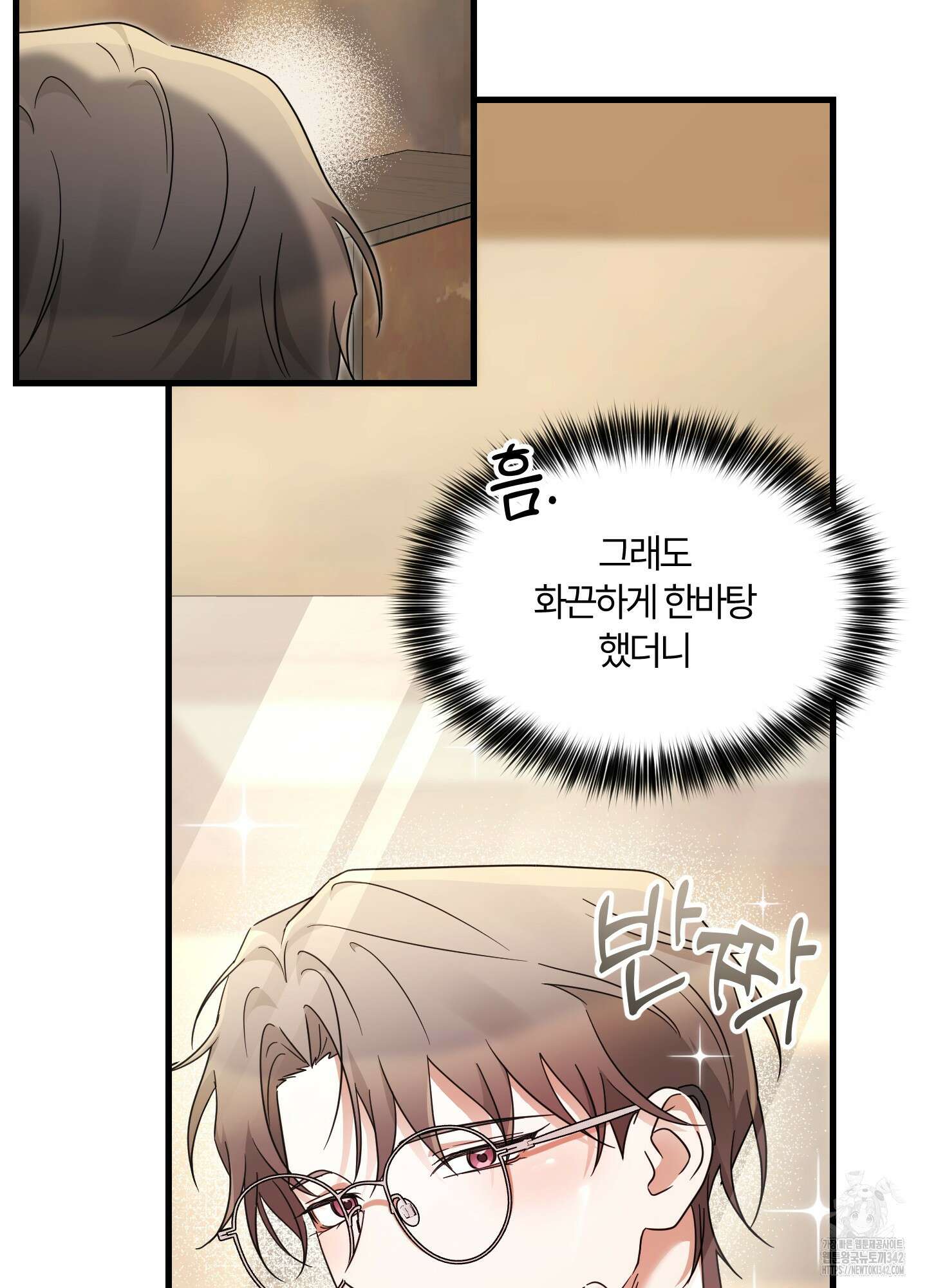 그 알파의 사정 44화 14
