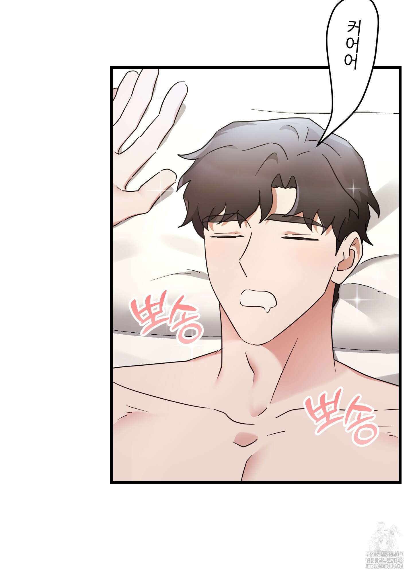 그 알파의 사정 44화 17